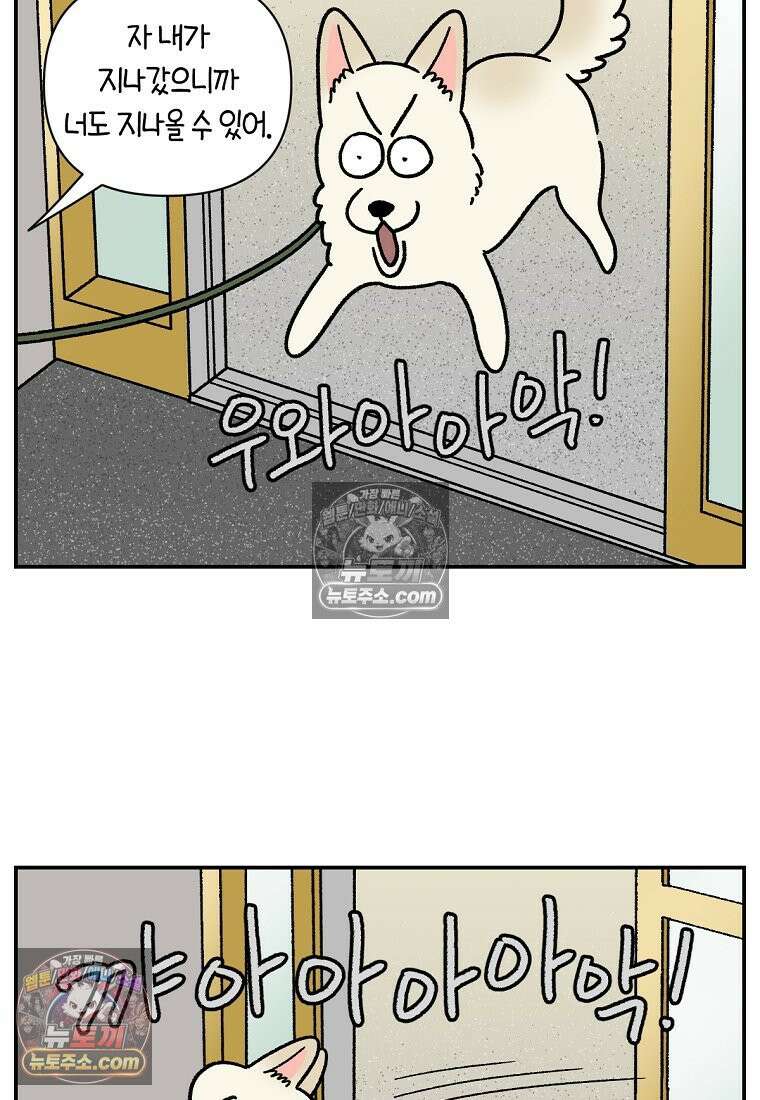 극한견주 시즌2 111화 유리자동문 12