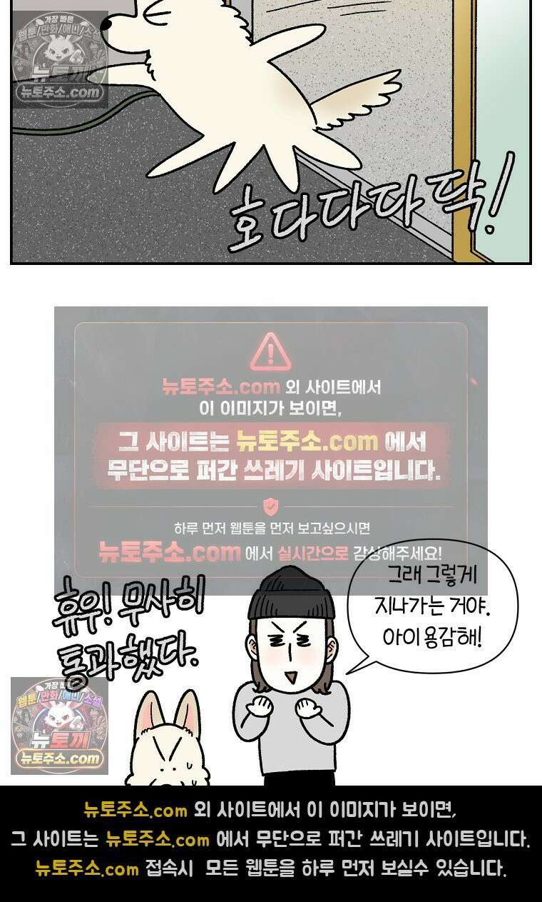 극한견주 시즌2 111화 유리자동문 13