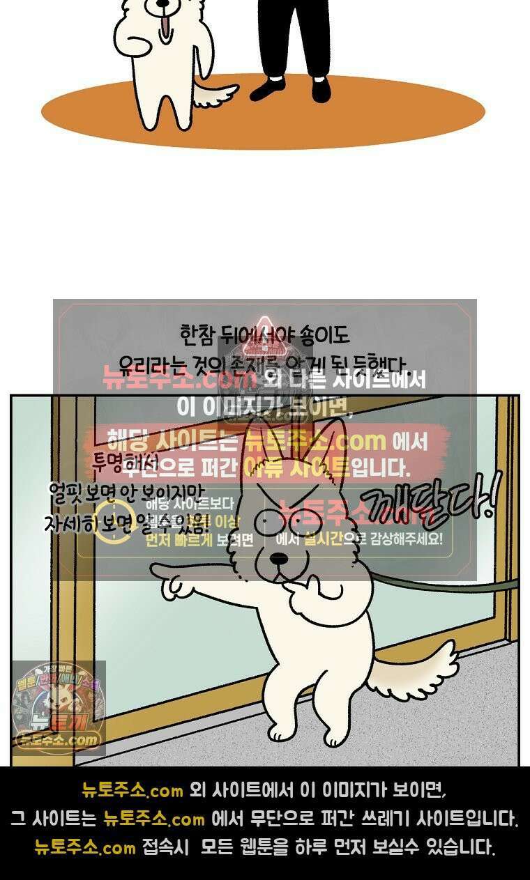 극한견주 시즌2 111화 유리자동문 14