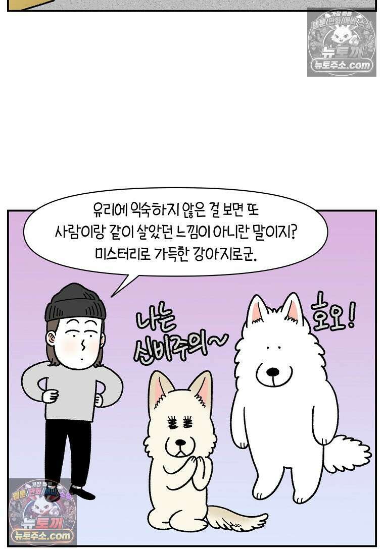 극한견주 시즌2 111화 유리자동문 15