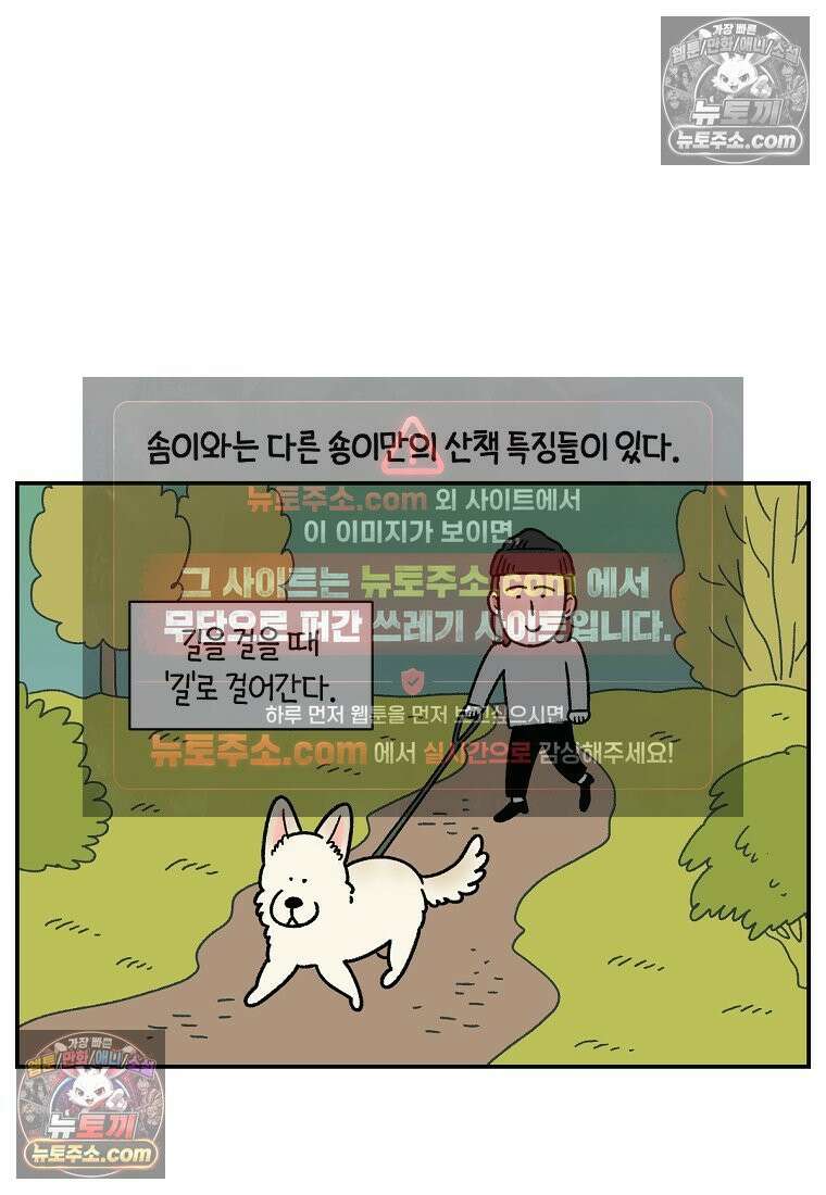 극한견주 시즌2 111화 유리자동문 16