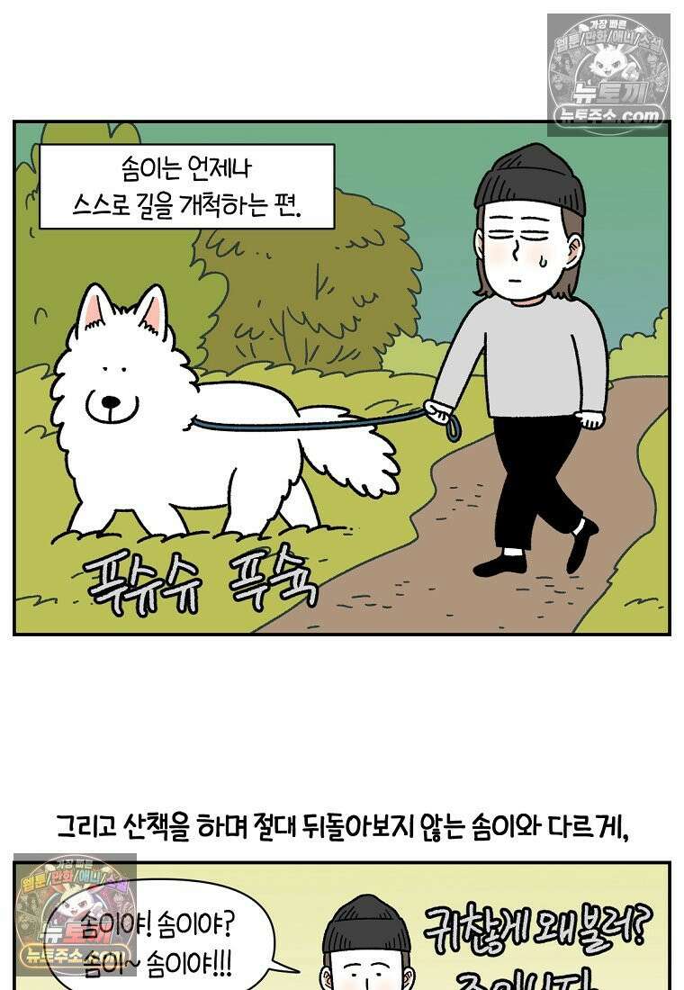 극한견주 시즌2 111화 유리자동문 17