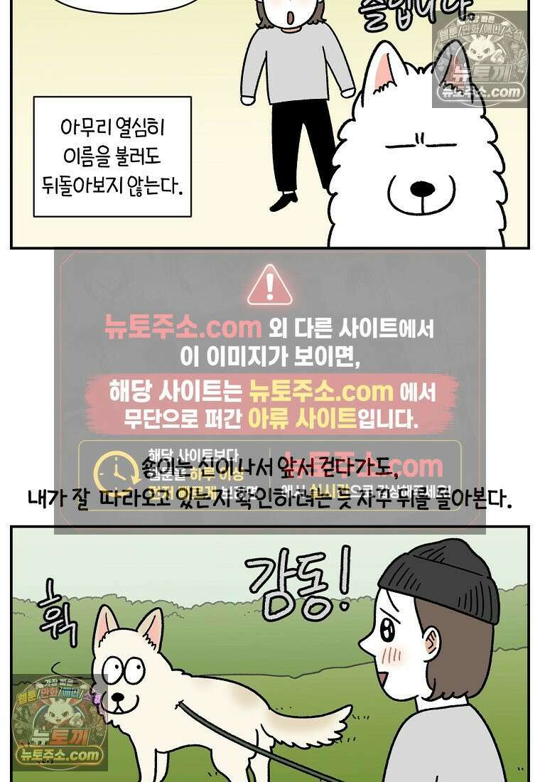 극한견주 시즌2 111화 유리자동문 18