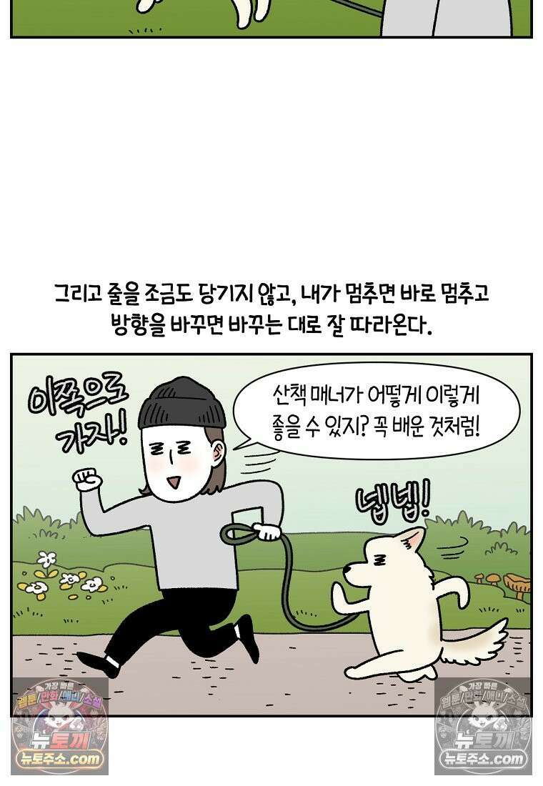 극한견주 시즌2 111화 유리자동문 19