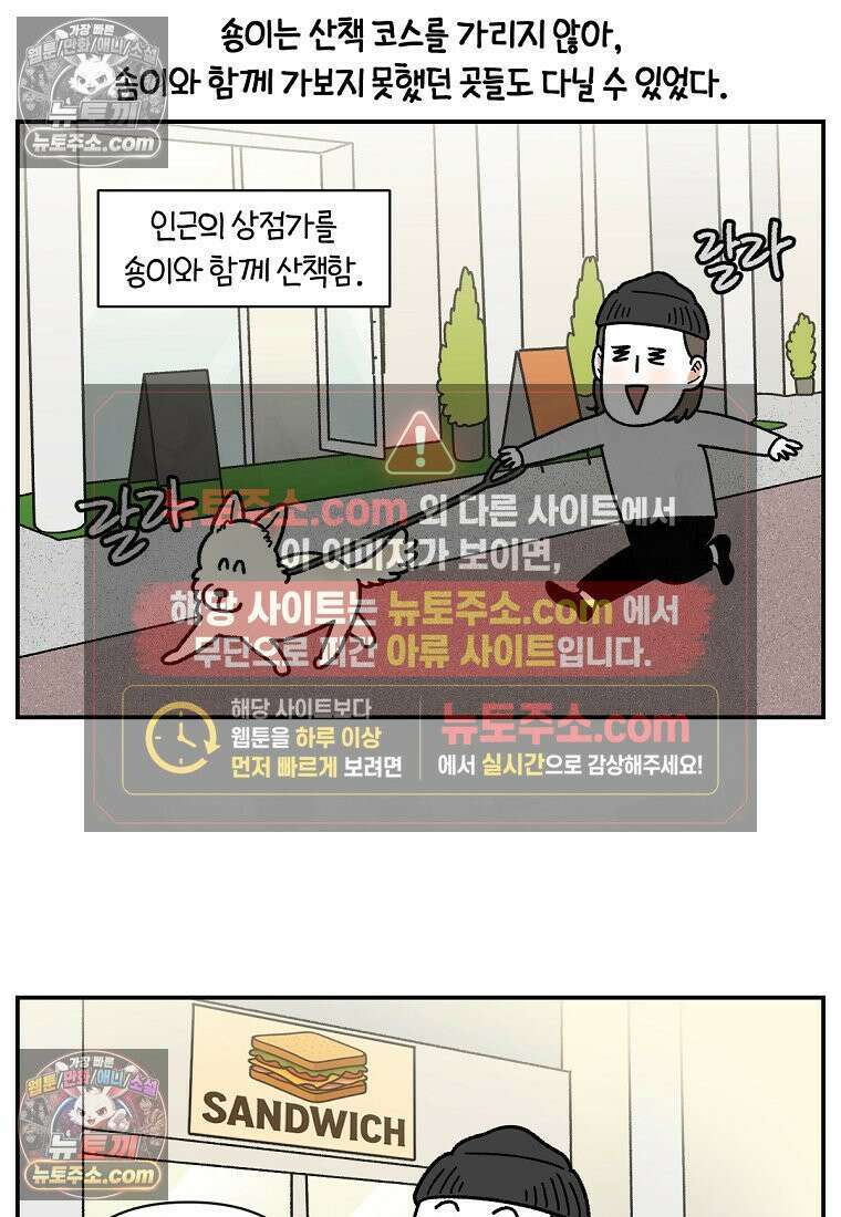 극한견주 시즌2 111화 유리자동문 21
