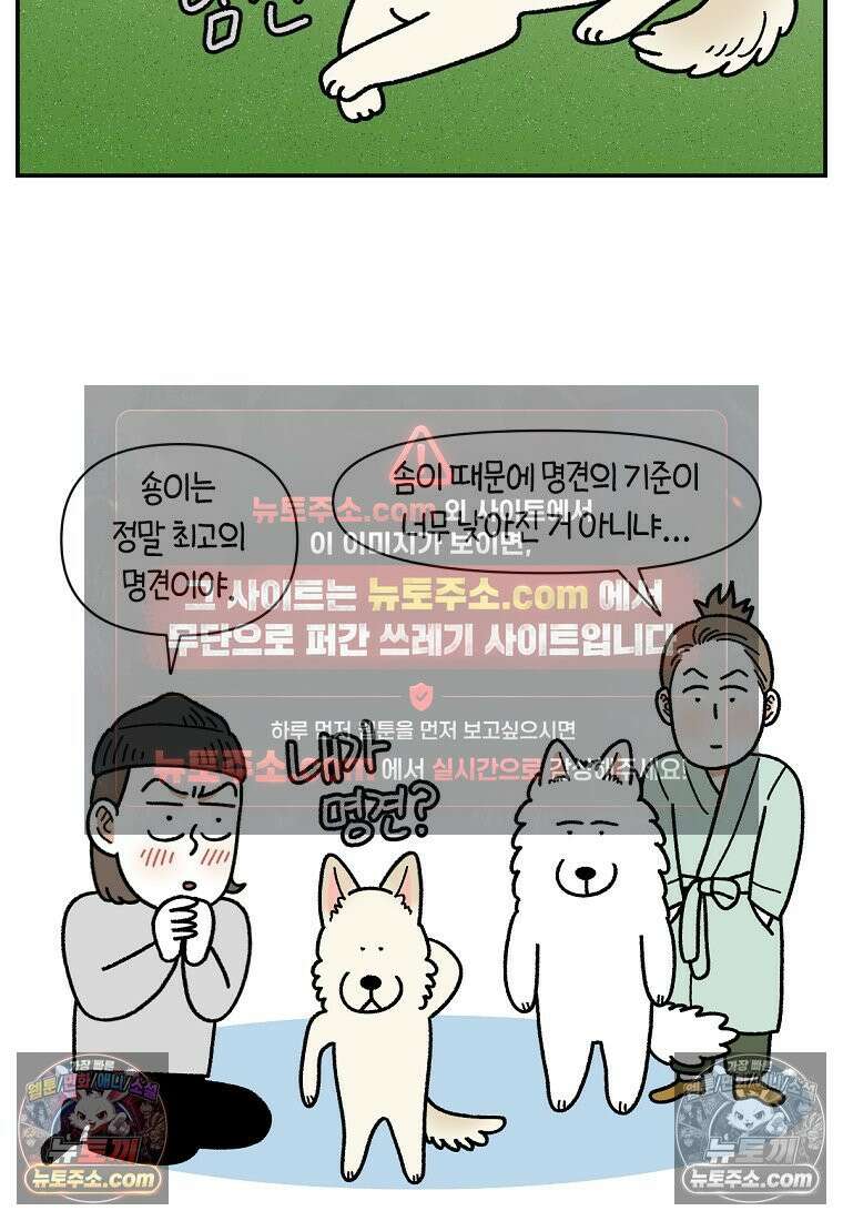 극한견주 시즌2 111화 유리자동문 23