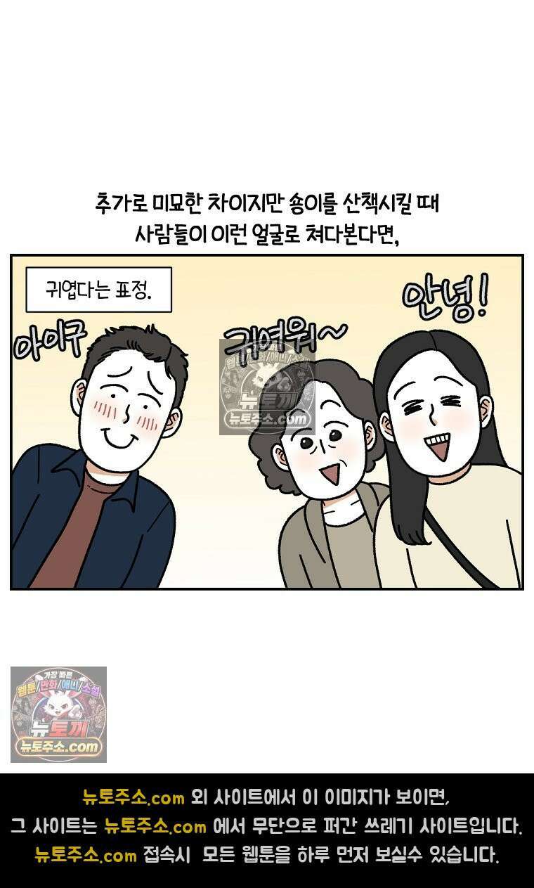 극한견주 시즌2 111화 유리자동문 24