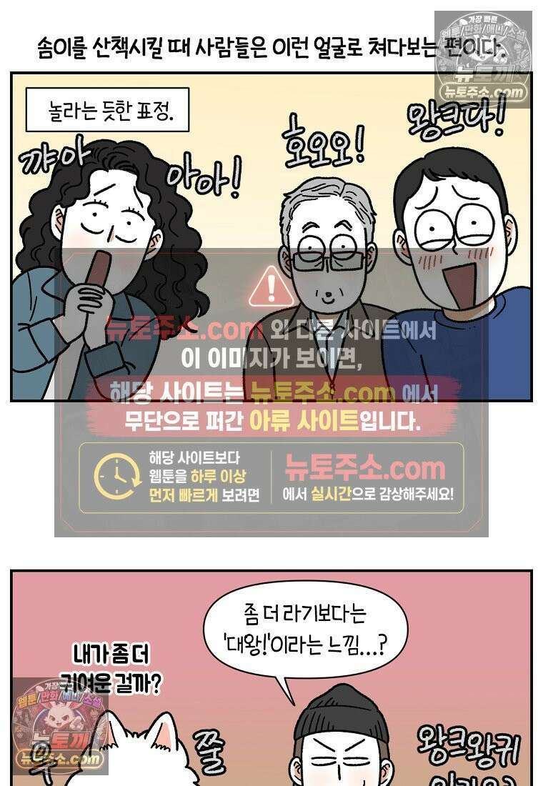 극한견주 시즌2 111화 유리자동문 25