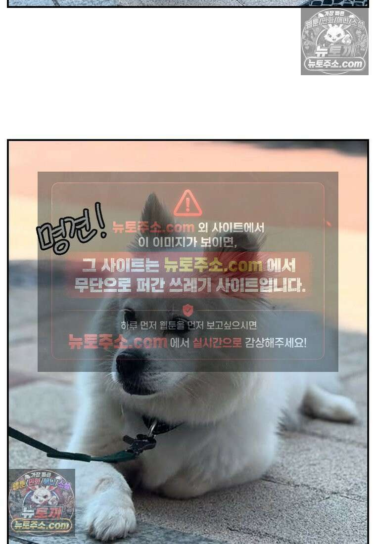 극한견주 시즌2 111화 유리자동문 27