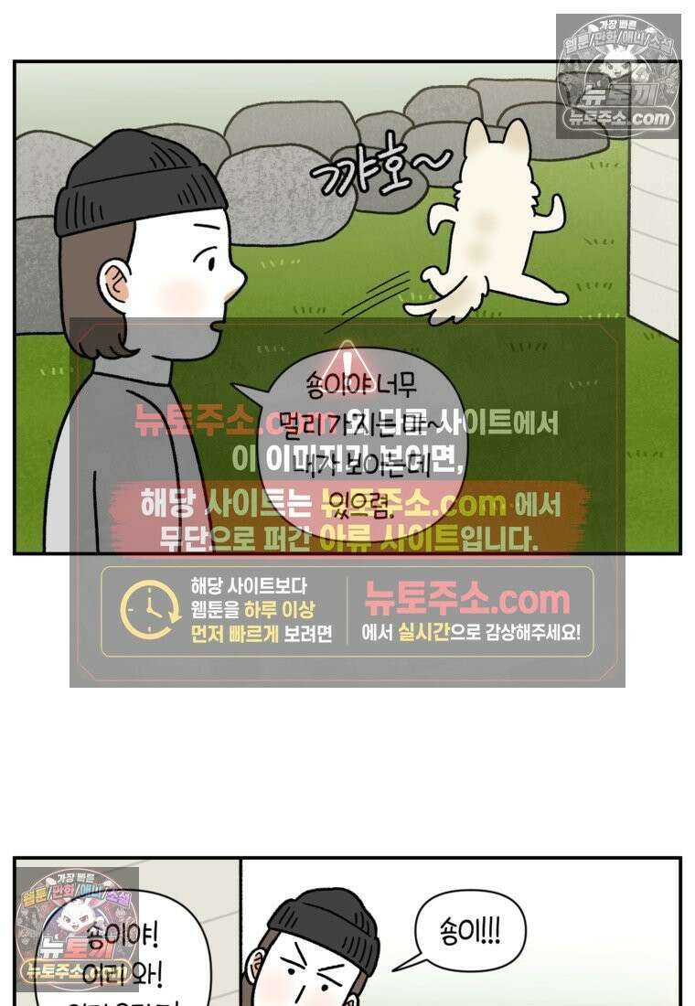 극한견주 시즌2 121화 엄마 집에 놀러 가기 6