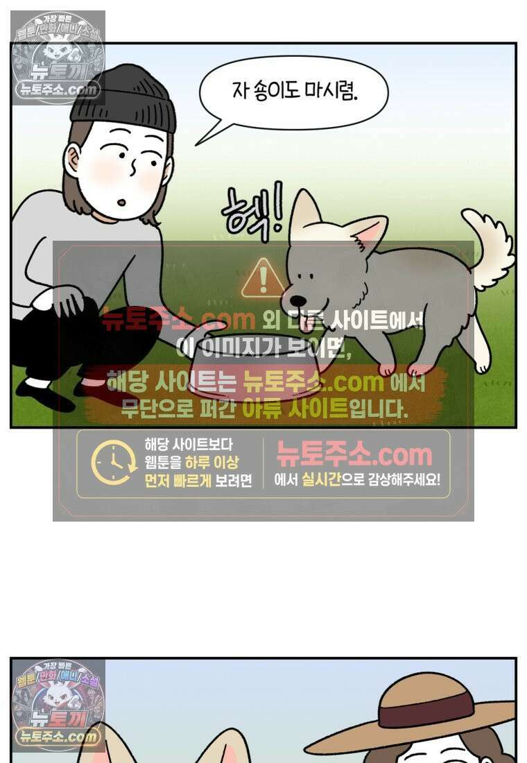 극한견주 시즌2 121화 엄마 집에 놀러 가기 20