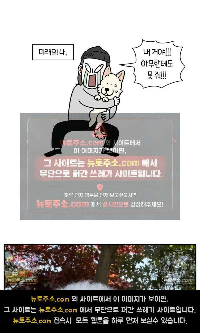 극한견주 시즌2 121화 엄마 집에 놀러 가기 25