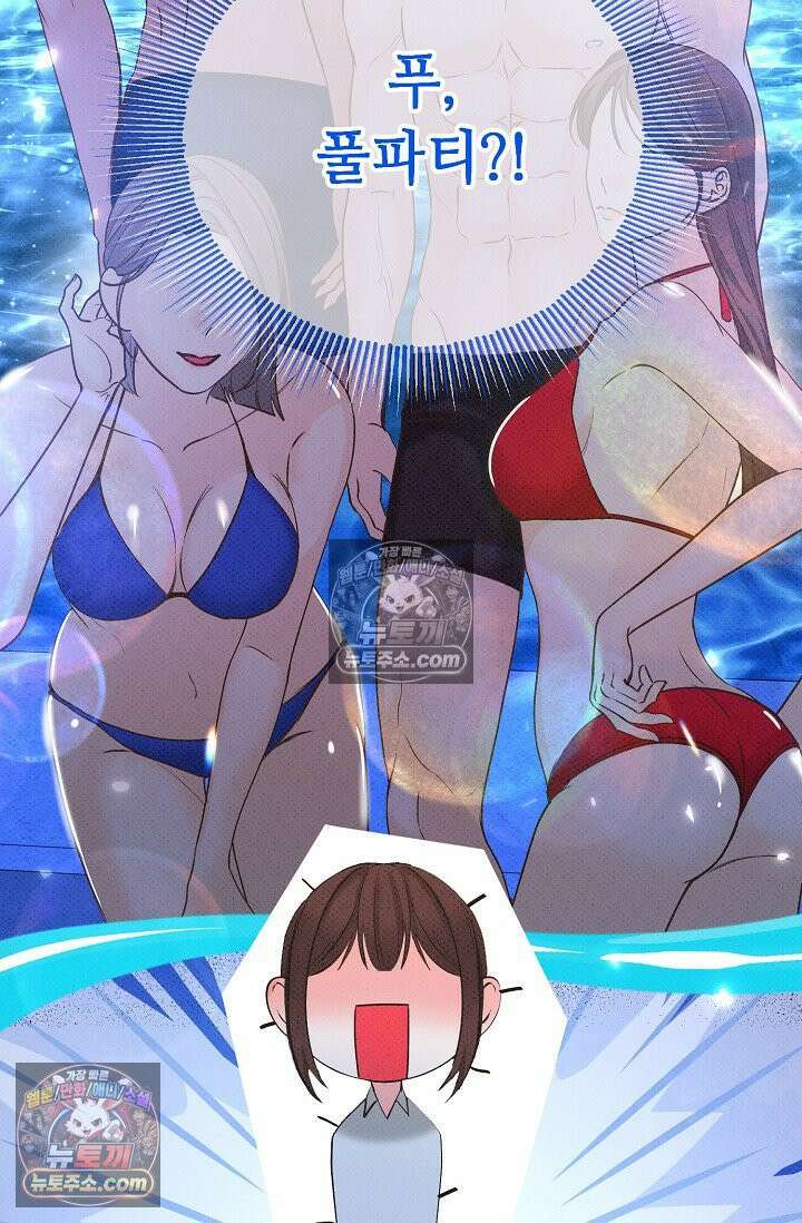 나쁜 비서 12화 2