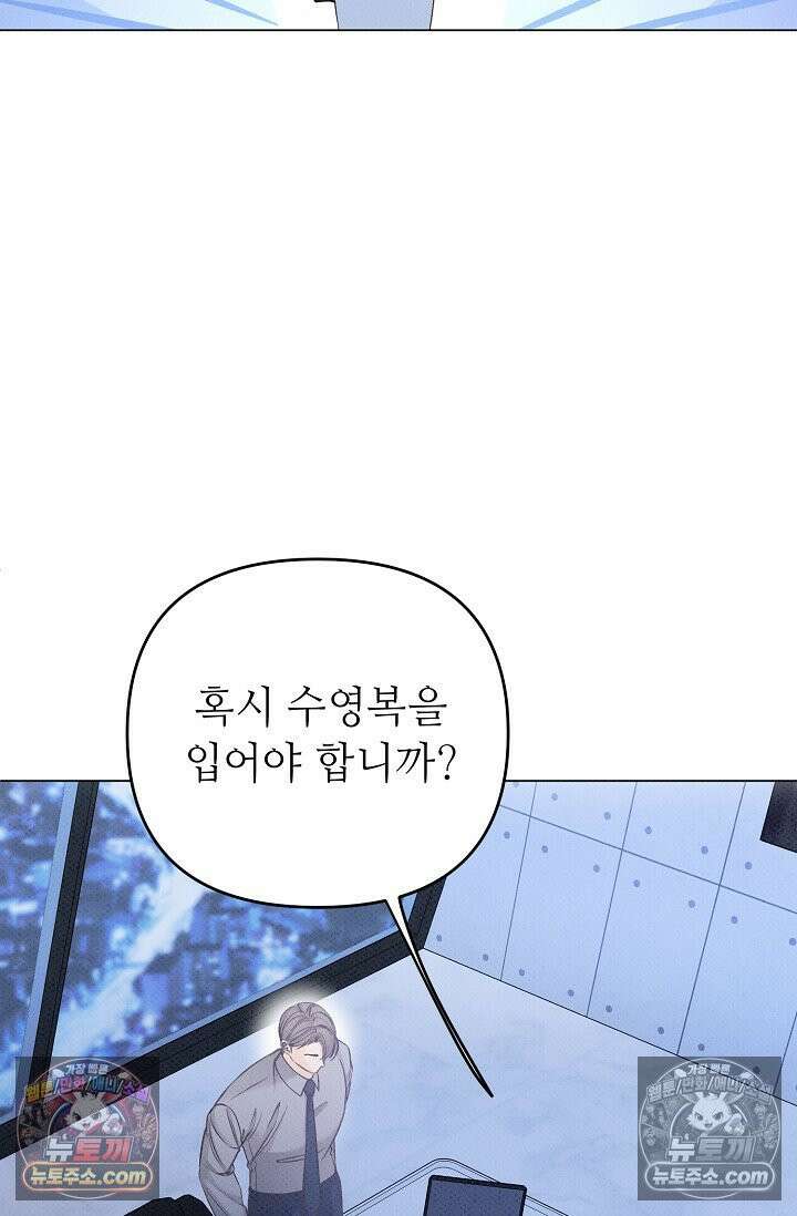 나쁜 비서 12화 3