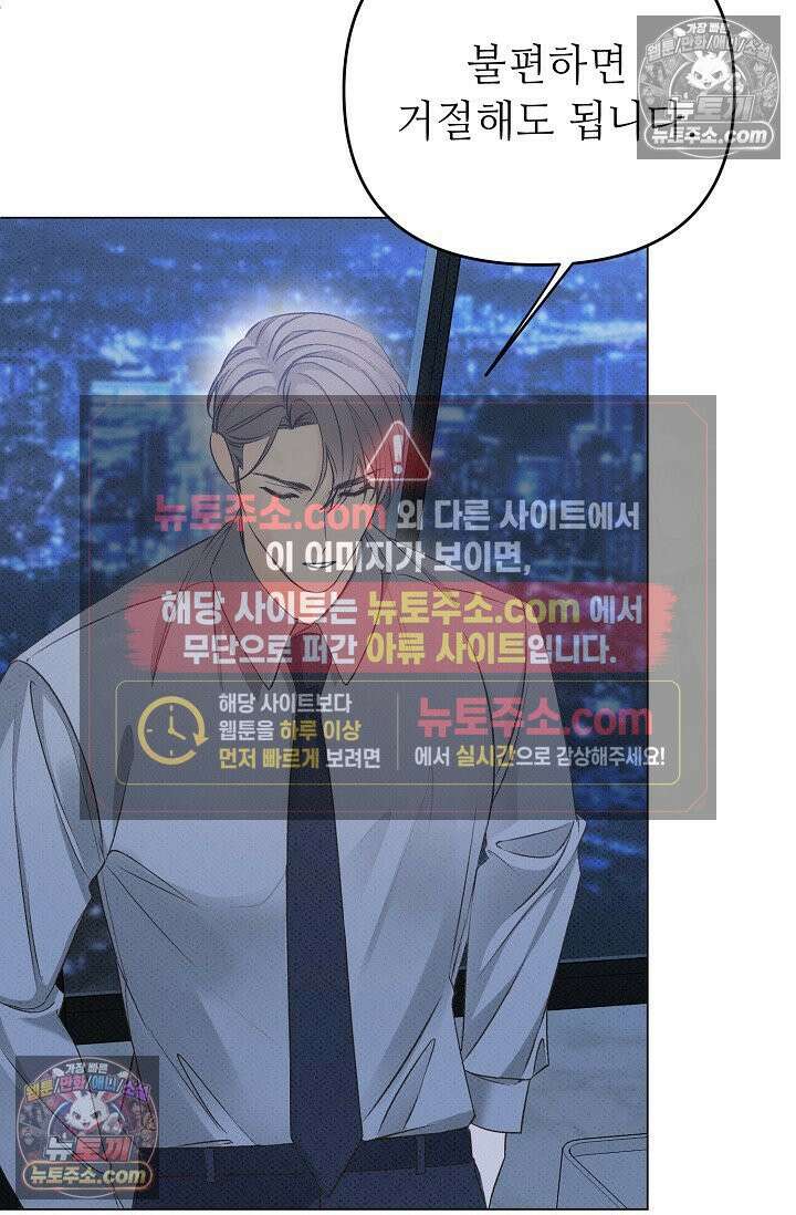 나쁜 비서 12화 5