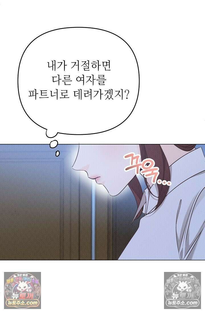 나쁜 비서 12화 14