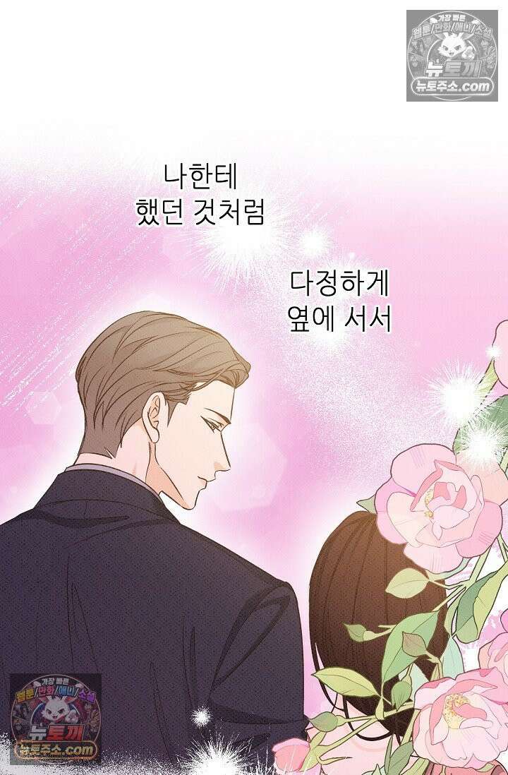 나쁜 비서 12화 15
