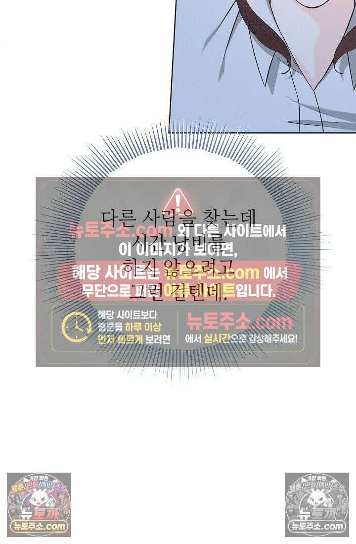 나쁜 비서 12화 19