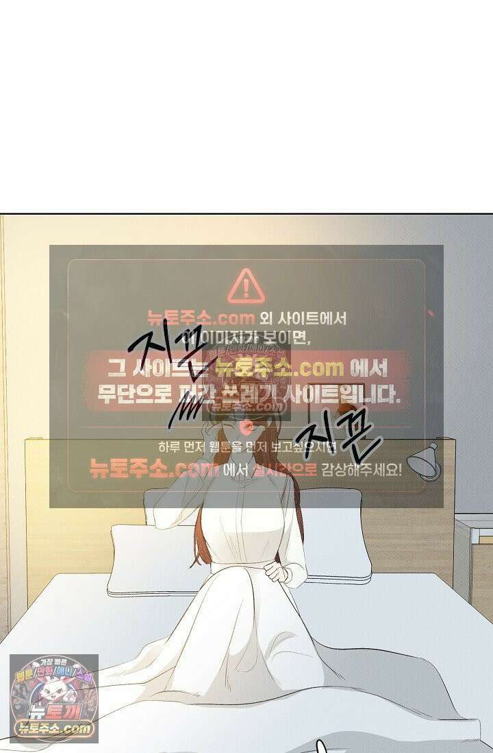 나쁜 비서 21화 3