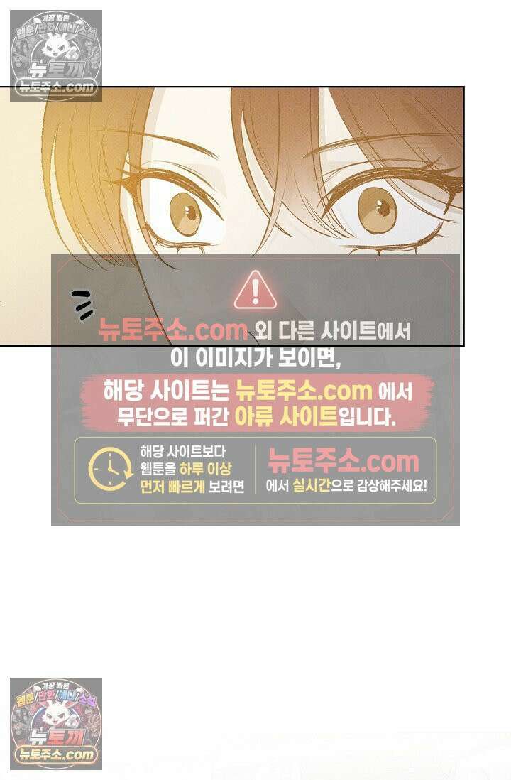 나쁜 비서 21화 10