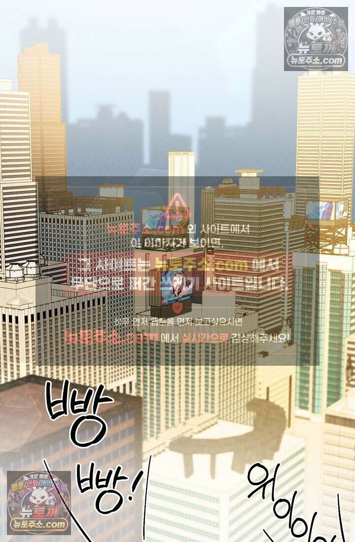 나쁜 비서 21화 18