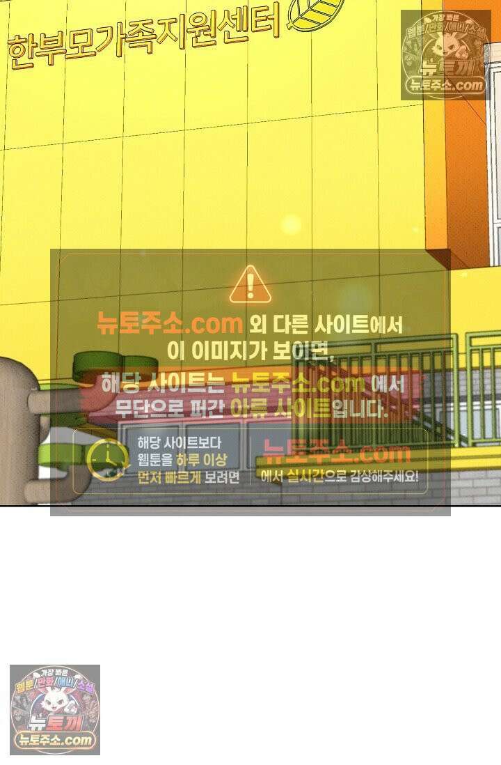 나쁜 비서 31화 2