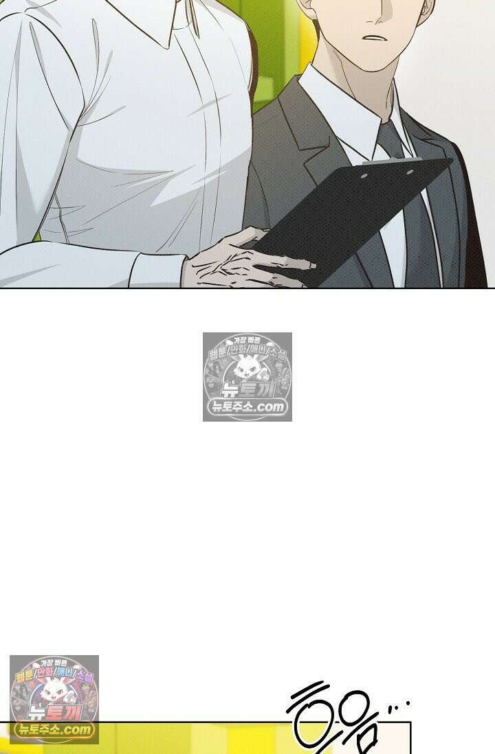 나쁜 비서 31화 14
