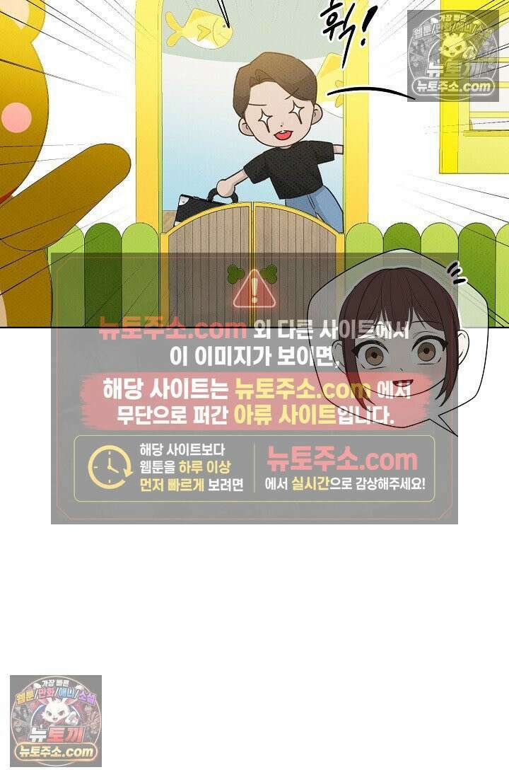 나쁜 비서 31화 18