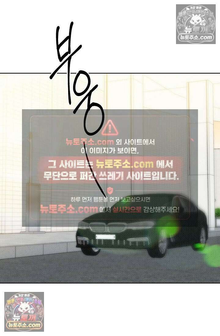 나쁜 비서 41화 10
