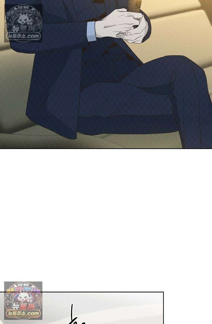 나쁜 비서 41화 12