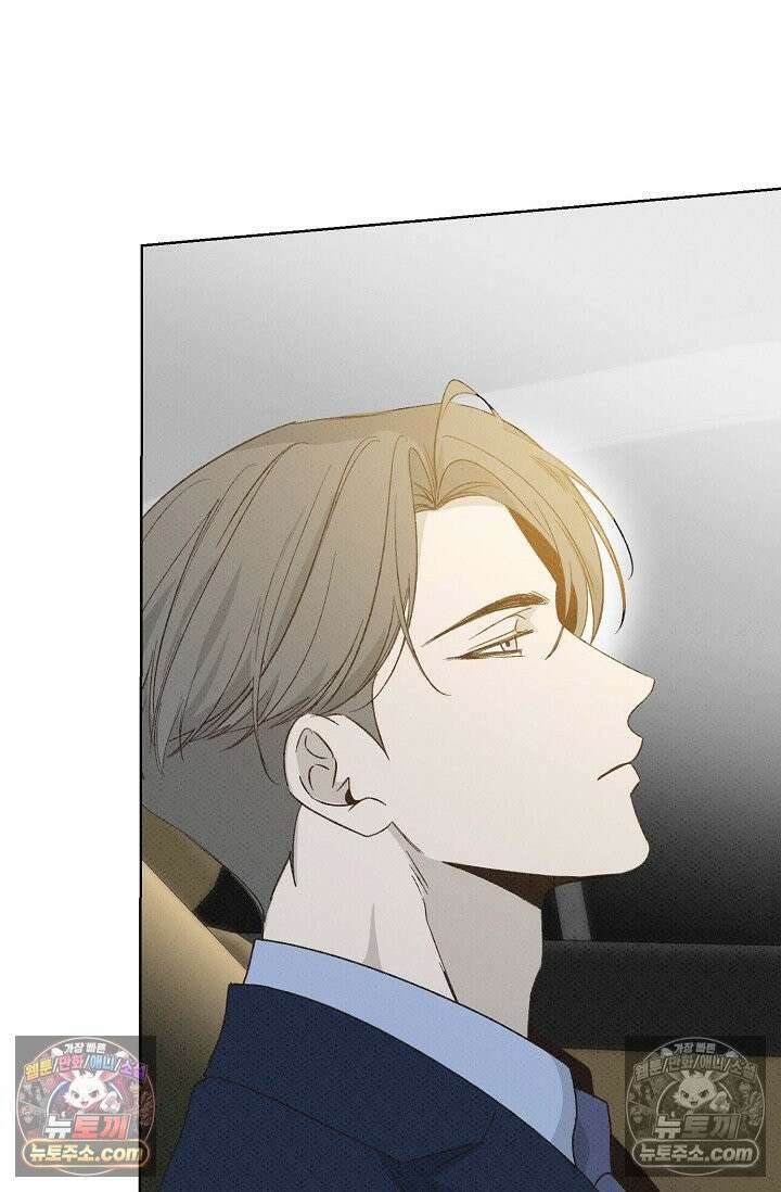 나쁜 비서 41화 14