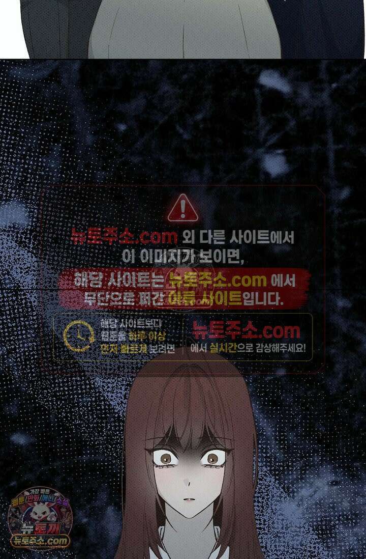 나쁜 비서 41화 19