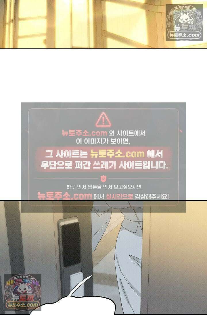 나쁜 비서 50화 3