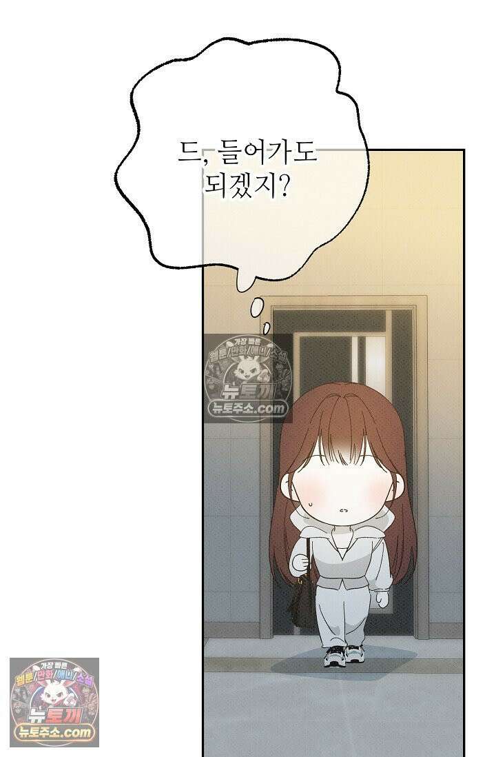 나쁜 비서 50화 7