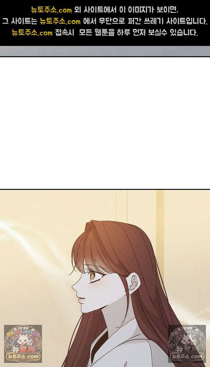 나쁜 비서 50화 9