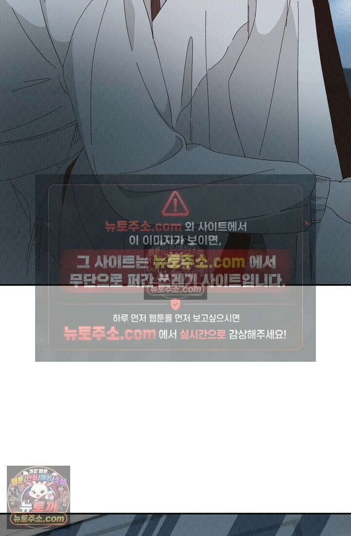 나쁜 비서 50화 19