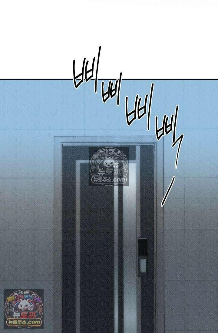 나쁜 비서 50화 22