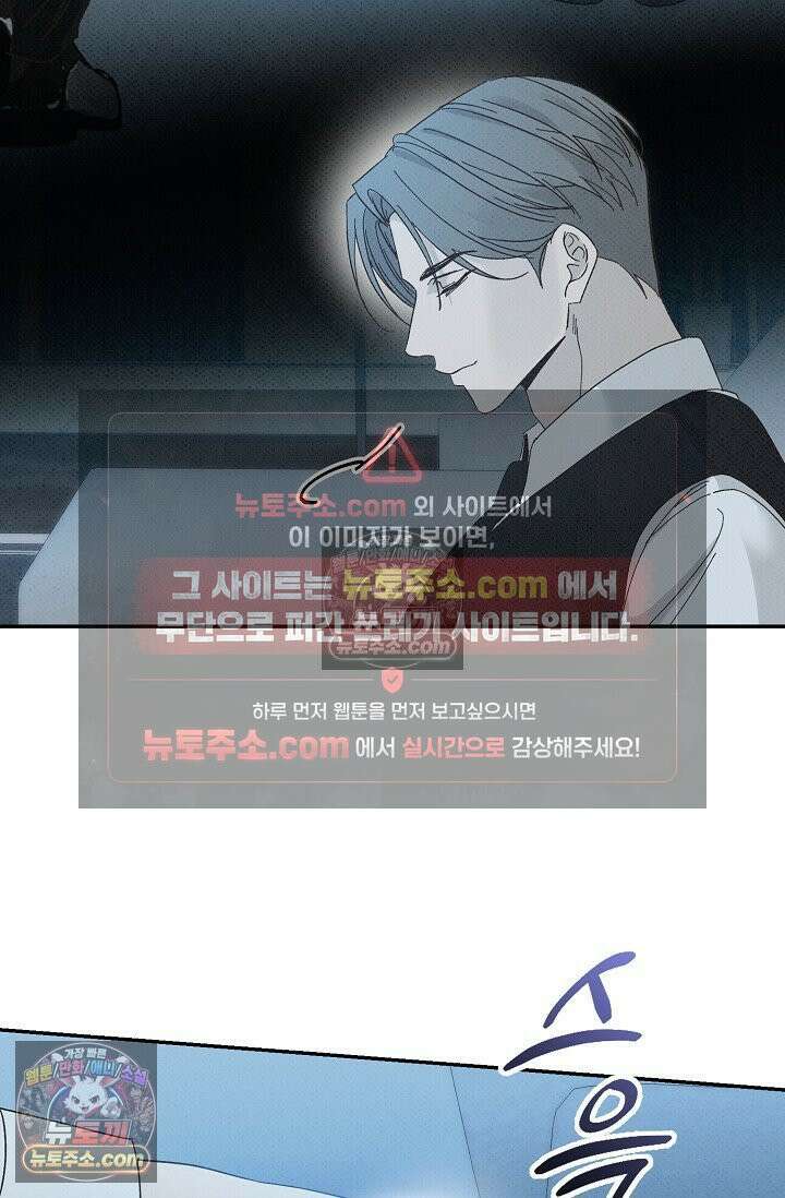 나쁜 비서 50화 42