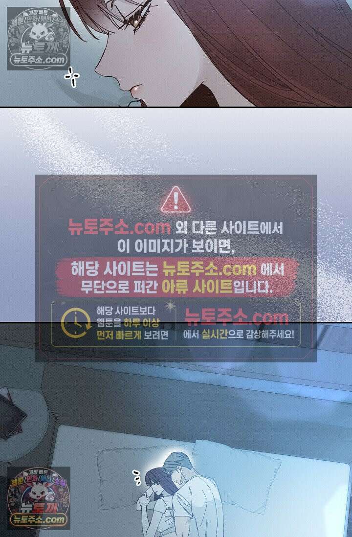 나쁜 비서 50화 49
