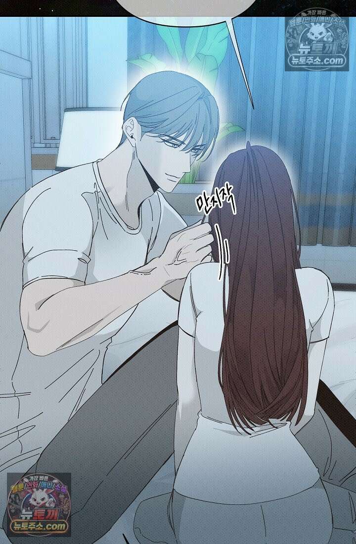 나쁜 비서 50화 72