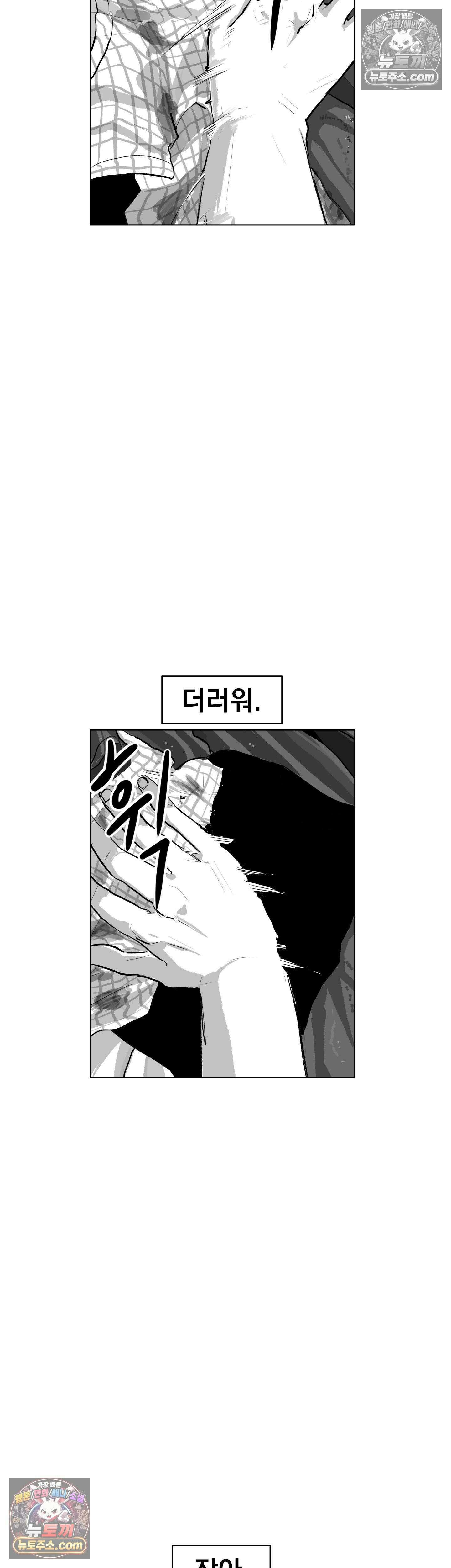 생사랑 6화 5