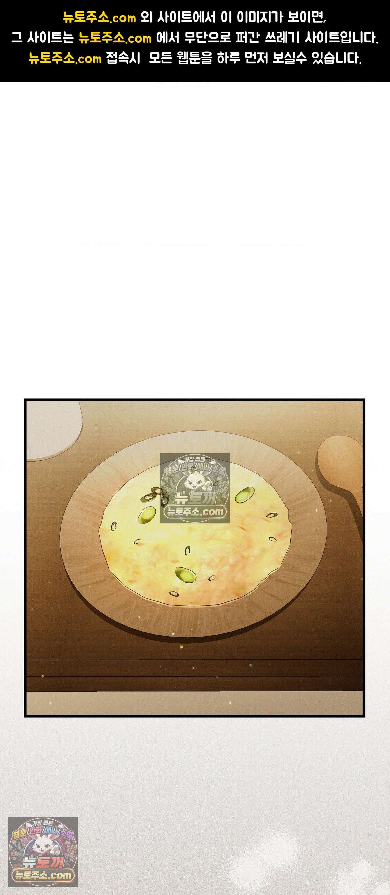 밤의 끝에서 당신을 만나다 15화 1