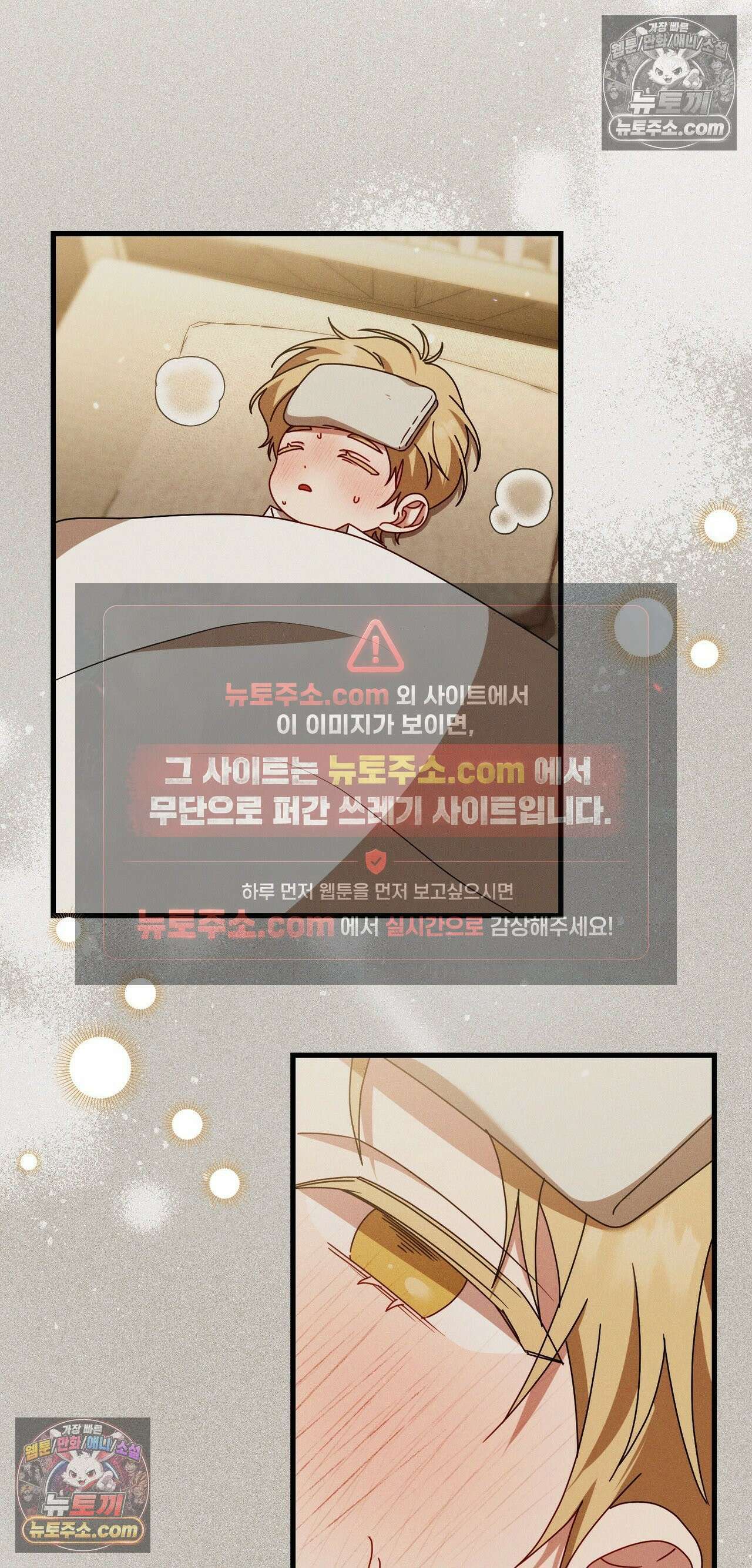 밤의 끝에서 당신을 만나다 15화 2