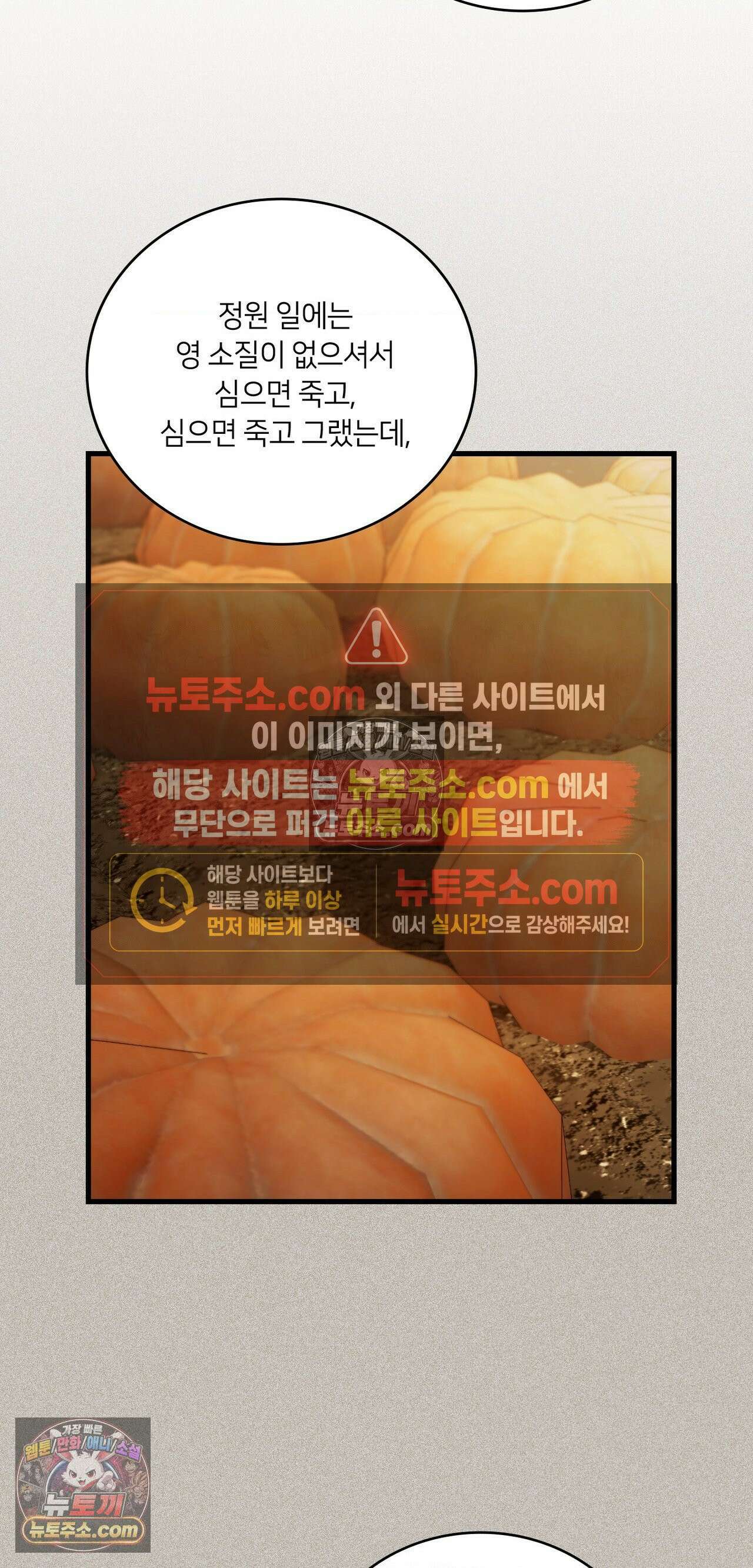 밤의 끝에서 당신을 만나다 15화 10