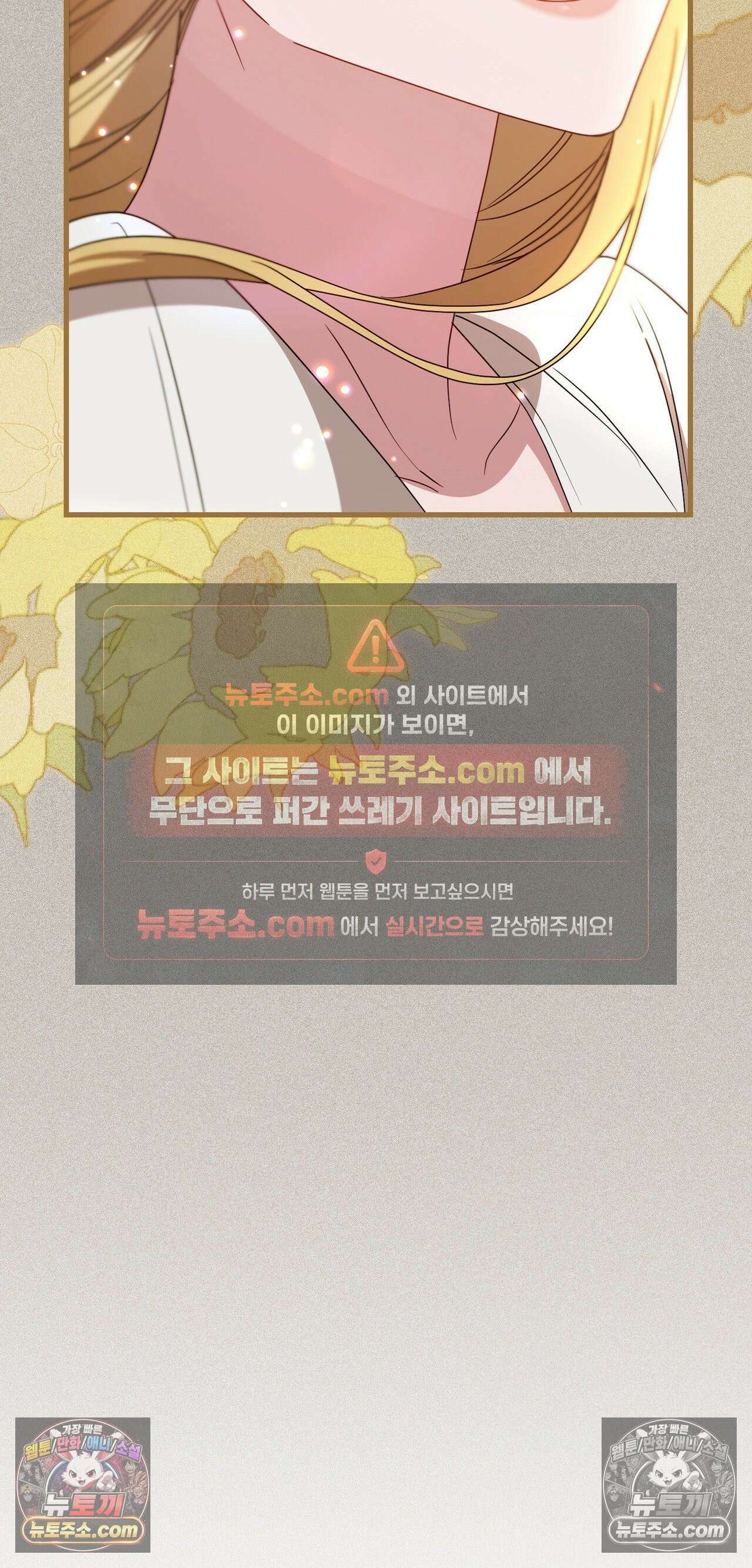 밤의 끝에서 당신을 만나다 15화 15