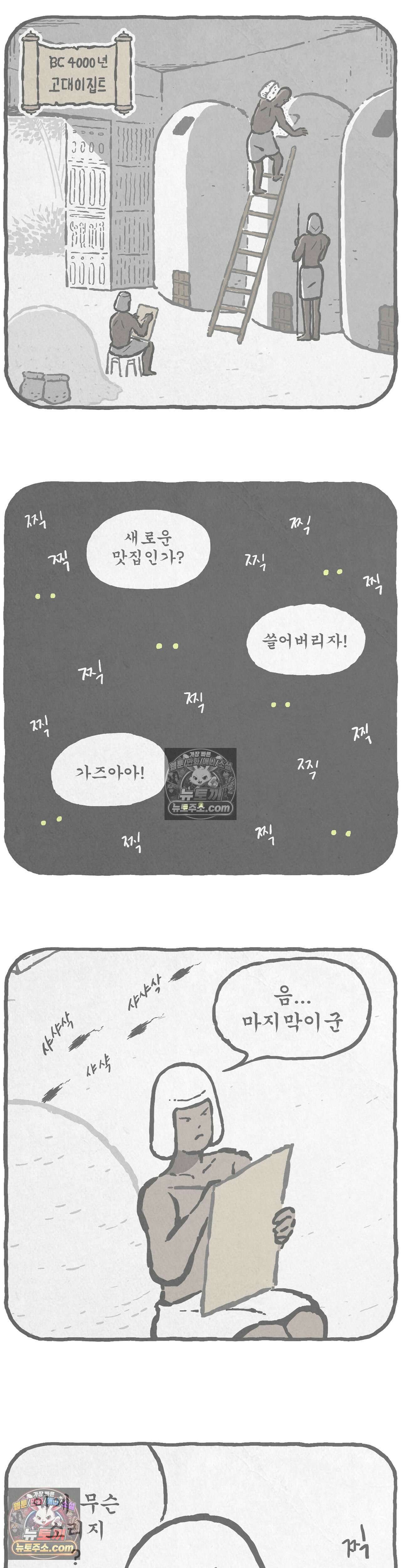 고로애옳 2화 2