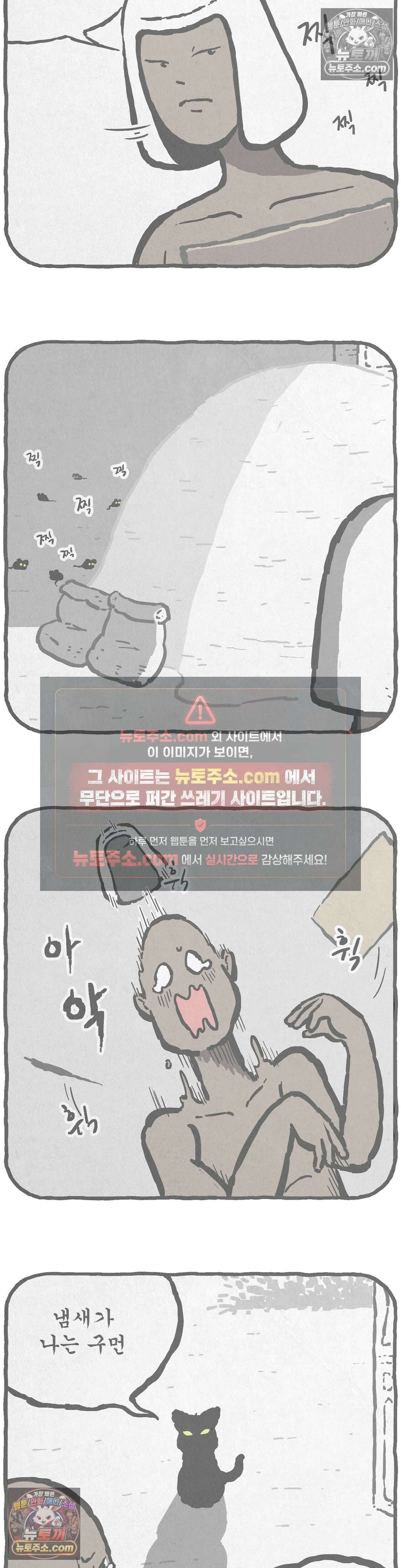 고로애옳 2화 3