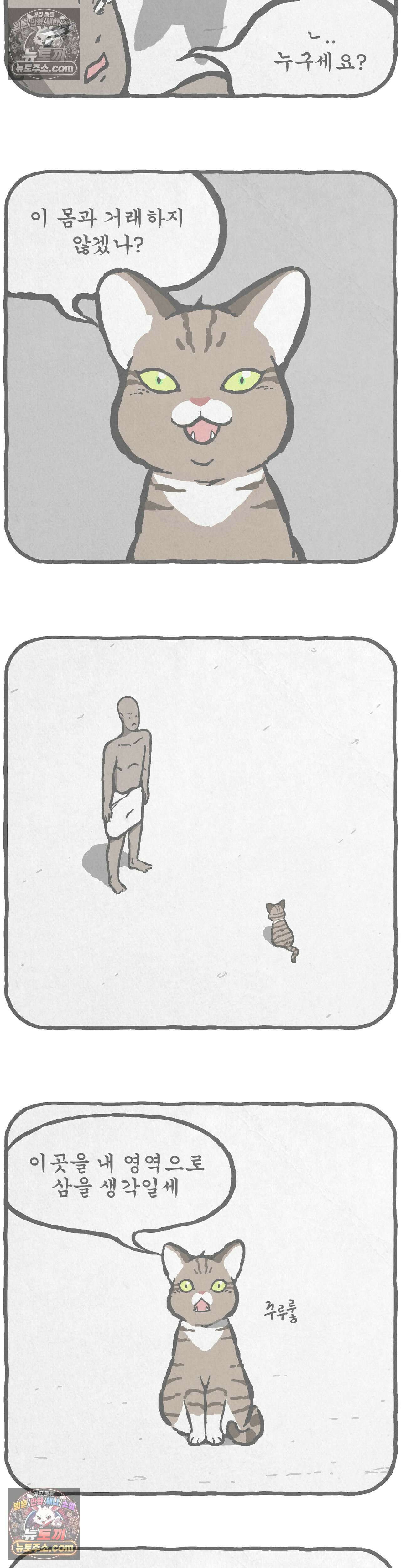 고로애옳 2화 4