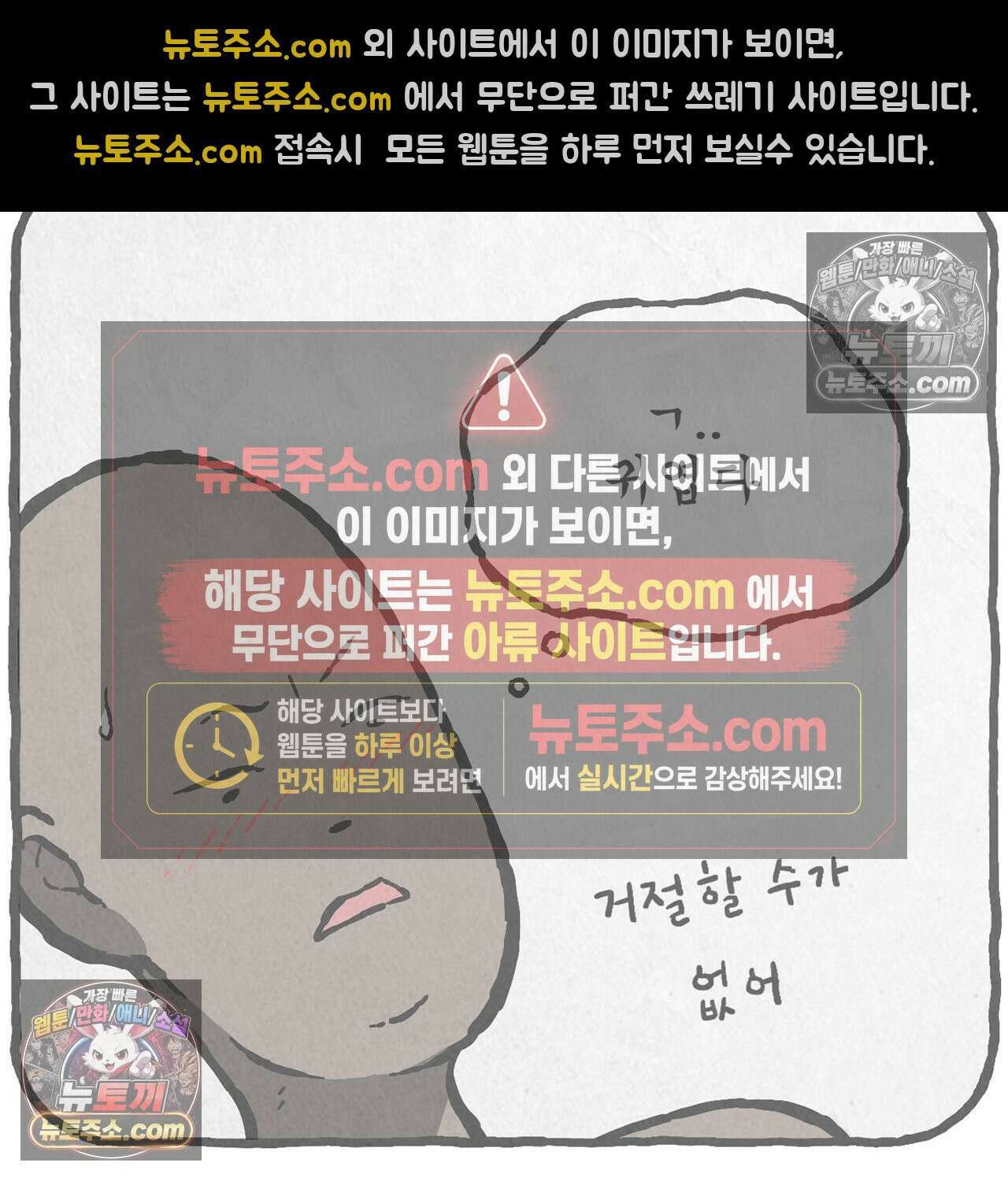 고로애옳 2화 5
