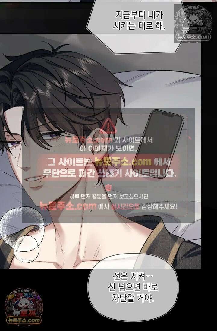 몸캠 BJ의 이중생활 4화 4